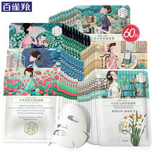 百雀羚（PECHOIN）面膜控油平衡，細致毛孔，清潔，補水保濕，去黑頭，提拉緊致，舒緩修復，提亮膚色