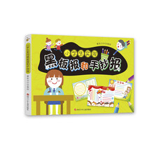 小學生手抄報