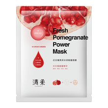 正品紅石榴