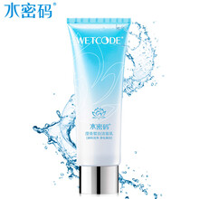 水密碼潔面