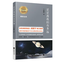 星星