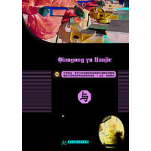 鉗工