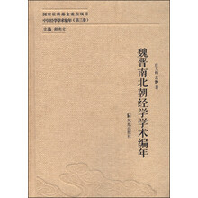 南北朝