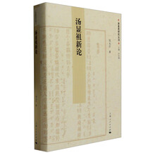 湯顯祖