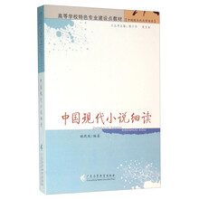 中國現(xiàn)代小說