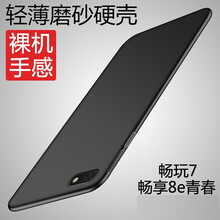 品陌（PINMO） 華為榮耀暢玩7/暢享8E青春版 手機(jī)殼/保護(hù)套