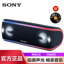 索尼SRS-XB41