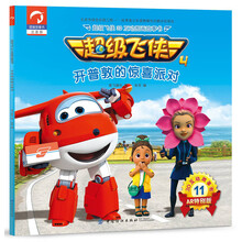 超級飛俠書