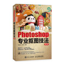 photoshop摳圖