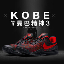 耐克（NIKE）籃球鞋884445-016曼巴精神經(jīng)典紅黑 