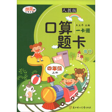 口算題卡人教版