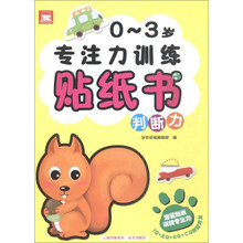 專注力書