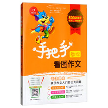 手把手作文