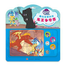 小馬寶莉拼圖