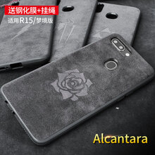 藝唯思 oppo R15 手機殼/保護套