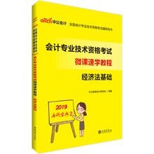 初級會計(jì)基礎(chǔ)