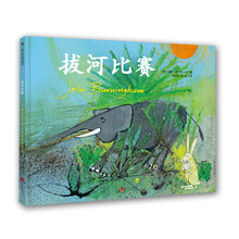 拔河比賽