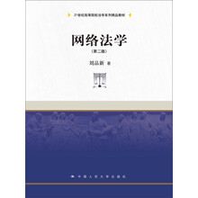 法學(xué)教材