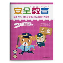 孩子教育