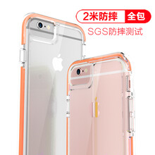 蘋果6s抗摔手機殼