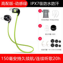 智能運動(dòng)耳機，享受聽(tīng)覺(jué)盛宴