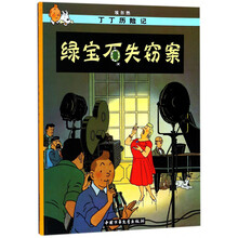 丁丁歷險記大