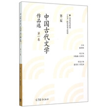 中國古代文學(xué)作品