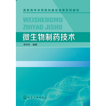 微生物技術(shù)