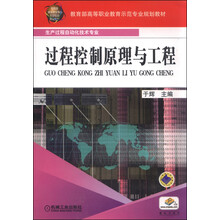 控制工程
