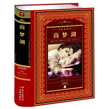 世界文學(xué)名著典藏
