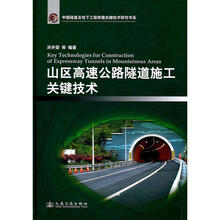 公路施工技術(shù)