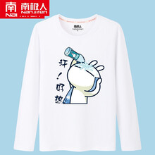 南極人（Nanjiren） 長(zhǎng)袖 男士T恤 白色(天太熱) 