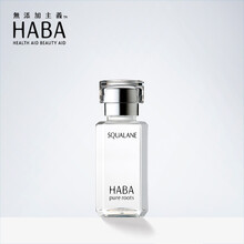 HABA精華水