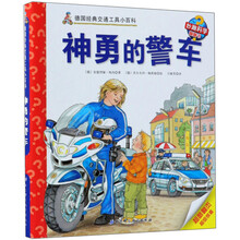 警車