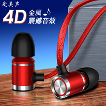 愛美聲  耳機/耳麥 耳塞式