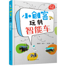 小創(chuàng)客