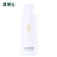 漾妍兒（yangyaner）潔面粉 70g