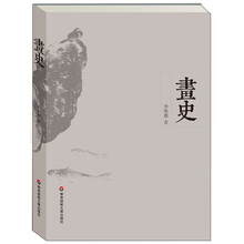 畫