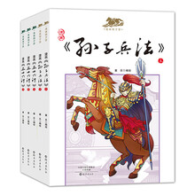 三十六計