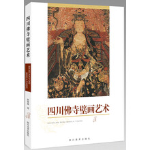壁畫藝術(shù)