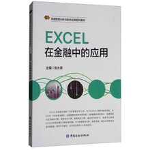 excel應(yīng)用