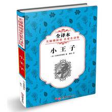 小王子