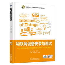 物聯(lián)網(wǎng)設(shè)備