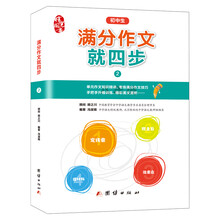 初中書作文中考
