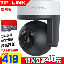 普聯(lián)（TP-LINK）  智能家居 720P云臺+128G內存卡