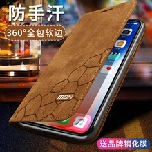 小米手機殼奢華版