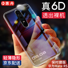 惠舟 華為Mate RS 手機殼/保護套