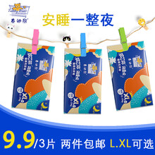 舒適透氣紙尿褲，享受干爽睡眠