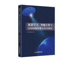 機器學(xué)習(xí)與應(yīng)用