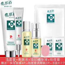 維京護膚品